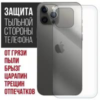 Стекло защитное гибридное Krutoff для iPhone 12 задняя строна