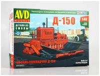 Model kit asfaltloader D-150 (ussr russia) | асфальтоукладчик Д-150