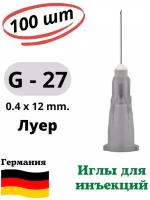 Игла медицинская инъекционная G27 Vogt Medical (Германия) 04*13мм. -100шт