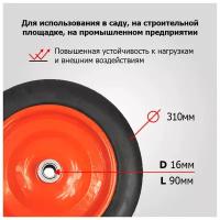 Колесо для тачки/тележки Литое SR2400-16 (6203/6203S) (d колеса 310 мм, d ступицы 16 мм, L ступицы 90 мм)