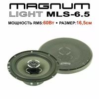 Автомобильная акустика MAGNUM MLS-6.5
