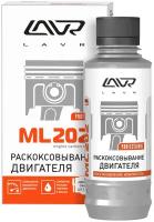 Препарат для раскоксовывания стандартного двигателя Lavr ml202, 185 мл (ln2502)