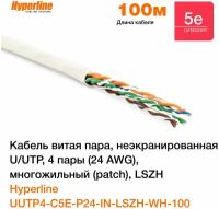 Кабель витая пара для локальной сети Hyperline Ethernet Lan для интернета, неэкранированный, U-UTP, категория 5e, 100 м, белый