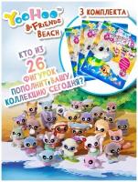 Фигурки 3 шт. YooHoo&Friends Beach, 5 см + карточка + книжечка