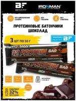 Ironman, 32% Protein Bar в шоколаде, 3х50г (Шоколад)