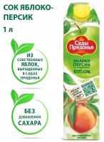 Сок Сады Придонья яблочно-персиковый с мякотью восстановленный 1 л