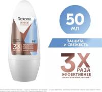 Rexona Clinical Protection антиперспирант-дезодорант шариковый Защита и Свежесть 50 мл