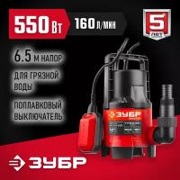 Дренажный насос ЗУБР НПГ-М1-550 (550 Вт)