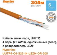 Кабель витая пара U/UTP кат.6 4х2х23AWG solid LSZH нг(А)-HF UUTP4-C6-S23-IN-LSZH-OR-305 оранж. (м) Hyperline 47461