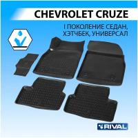 Комплект ковриков в салон RIVAL 11003001 для Chevrolet Cruze, Ferrari FF 2009-2015 г., 5 шт