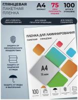 Пакетная пленка для ламинирования ГЕЛЕОС LPA4-75, 216х303 мм