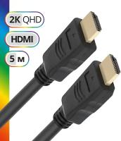 Кабель Defender HDMI - HDMI, 5 м, 1 шт., черный