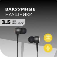 Проводные наушники More choice G21 Drumbeat, черный