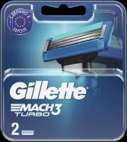 Сменные Кассеты Для Мужской Бритвы Gillette Mach3 Turbo, с 3 лезвиями, прочнее, чем сталь, с улучшенной смазывающей полоской, для точного бритья, 2 шт