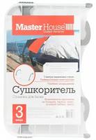 Сушилка Master House для белья, 3 метра