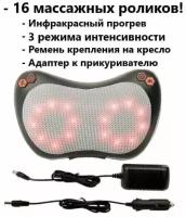 Массажная подушка с ИК-подогревом для шеи и спины Massage Pillow, 16 роликов