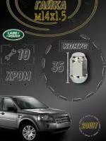 Гайка колёсная Land Rover Freelander 2 аналог LR001381 (комплект -20 штук) М14x1.5x35 ключ 19 AG801448HT