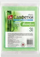 Салфетка для влажной уборки GRIFON бамбуковая Bamboo 3 шт - 3 уп