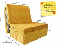 Универсальный складной матрас для дивана аккордеон 80 см Янтарный