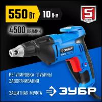 Шуруповерт электрический ЗУБР ЗСШ-550-45