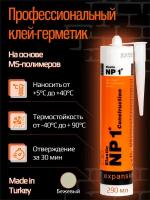 Клей - герметик NP1 ELASTIC на основе MS-полимера 290 мл (бежевый)