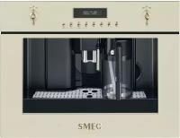 Кофемашина Smeg CMS8451, бежевый