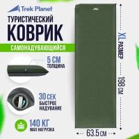 Коврик самонадувающийся кемпинговый TREK PLANET Relax 50