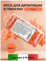 ItalWax Пленочный воск Top Line Коралл