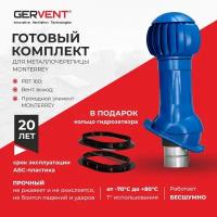 GERVENT, Комплект вентиляции для металлочерепицы Monterrey+ кольцо гидрозатвора, синий