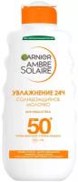 GARNIER Ambre Solaire классическое солнцезащитное молочко с карите для лица и тела SPF 50