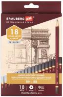 Карандаши чернографитные профессиональные 8H-8B набор 18 штук, BRAUBERG ART 