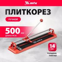 Плиткорез MTX 500 х 14 мм 87622