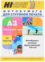 Фотобумага Hi-Image Paper матовая двусторонняя, A3, 170 г/м2, 20 л