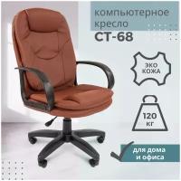Офисное кресло, кресло руководителя стандарт СТ-68, экокожа, коричневый