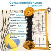 Сетка для пляжного волейбола с тросом размер 1*8,5 м толщина нити 3,0 мм для игры на волейбольной площадке на улице черная