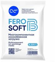 Фильтрующий материал FeroSoft (Ферософт) B 8.33 л