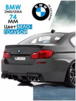 Эмблема БМВ задняя/значок на багажникBMW 74 мм 51 14-8132 375 классик