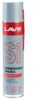 Силиконовая смазка LAVR Silicon grease, 400 мл, аэрозоль Ln1543