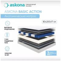 Матрас анатомический (аскона) ASKONA Basic Action 120х190