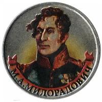 (Цветное покрытие) Монета Россия 2012 год 2 рубля 
