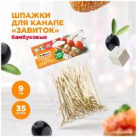 Пики для канапе Paterra декоративные, Завиток, 35 шт