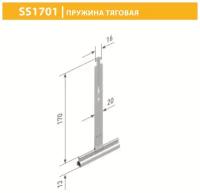 SS1701 Пружина тяговая для рольставни, жалюзи, ворот