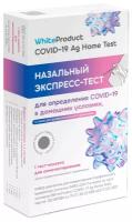 Экспресс-тест WhiteProduct Ag Home Test на антиген коронавируса / ковид / COVID-19 (1 тестирование)