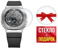 Стекло защитное гибридное Krutoff для смарт часов Casio G-Shock GM-2100 2 шт