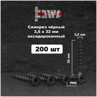 Саморезы по дереву чёрные 3,5х32 мм 200 шт