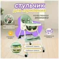 Стульчик для кормления Solmax, зеленый