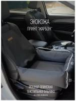 Авто лежанка для собаки авто лежанка для собак авто бокс экокожа удобно чистить Размер 55х55х20 см универсальный для любого типа автомобиля