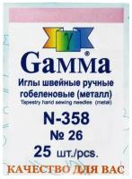 Иглы для шитья Gamma ручные, гобеленовые, №26, 25 шт, в конверте, закругленные (N-358)