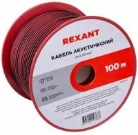 Кабель акустический на катушке Rexant 01-6102-3 2х0.35 мм2 (красно-черный) (100 метров), катушка