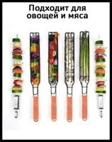 IBRICO / Компактная решетка для овощей и мяса /Решетка для шашлыков / Пикник / отдых на свежем воздухе / Решека для барбекю